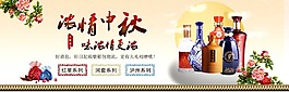 中秋