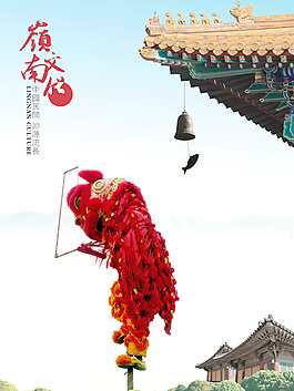 領(lǐng)南文化海報(bào)
