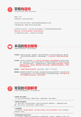 淘寶自助購物公告聲明 購物須知 流程模版