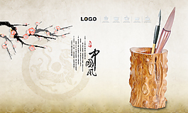中國(guó)風(fēng)筆筒設(shè)計(jì)