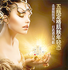 美膚品廣告