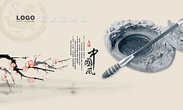 中國風(fēng)水墨
