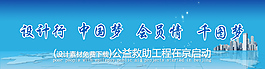 网站主页海报横幅简单大气