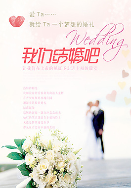 婚庆婚纱广告