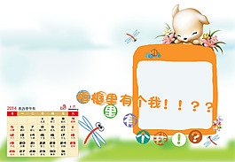 2014臺歷快樂寶貝