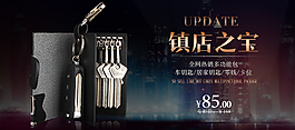 淘寶天貓banner橫幅海報免費下載