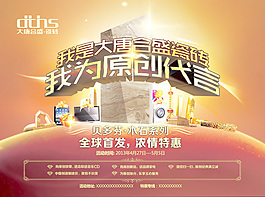 瓷磚廣告