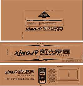 灯具纸箱的设计