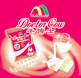 牛奶糖广告