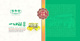 一品酥美食包裝