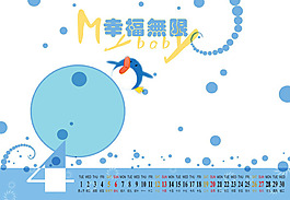 2014年臺歷