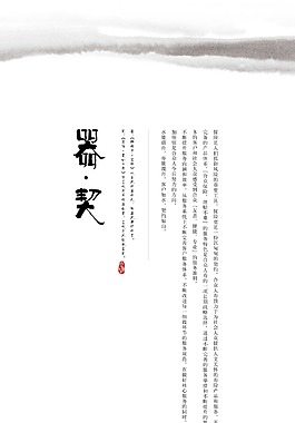 器·契文化展板