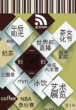 咖啡海報(bào)