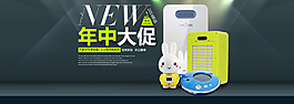 年中大促banner分層素材