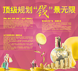 招商廣告