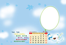 2014年臺歷5月