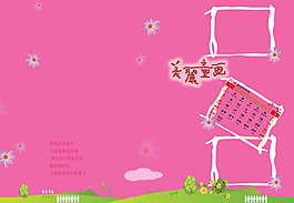 2014年臺歷模板6月