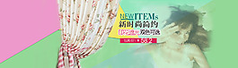 窗簾海報