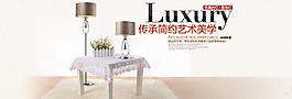 1920天貓燈具海報