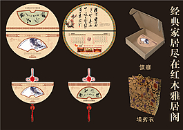 古扇掛歷