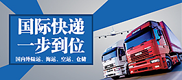 快遞