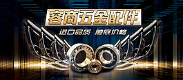 淘宝banner