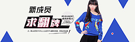 淘寶店鋪裝修海報素材