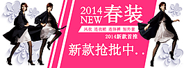春装banner