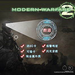 音樂手電筒