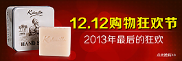 化妝品12.12海報(bào)