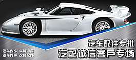 淘寶banner