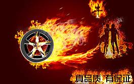 霸气车轮品质热卖