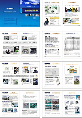 奧林巴斯畫冊設(shè)計
