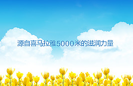 藍天白云