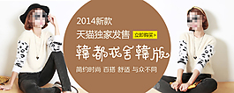 淘宝秋装