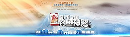 淘寶店鋪首頁主題海報通用模版