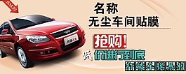 汽車膜促銷