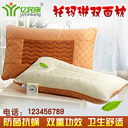 功能寢具 托瑪琳枕 雙面