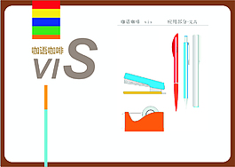 咖啡館 VI設(shè)計 辦公用品設(shè)計