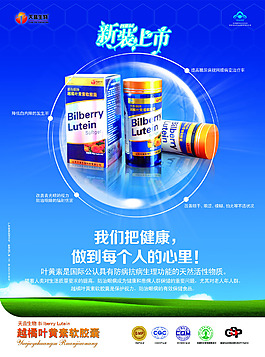 藥品單頁