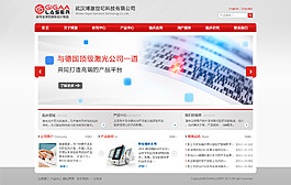 醫療器械公司網站設計 一左科技案例展示