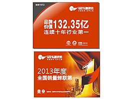 東鵬的吊旗