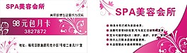美容名片