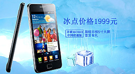 冰點(diǎn)價(jià)