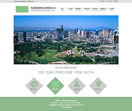 建筑工程