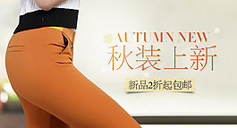 休閑褲鉆展