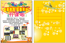 教育單頁(yè)