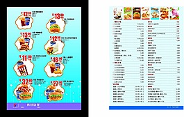 凡仔單頁