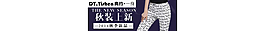 女褲明星店鋪模版