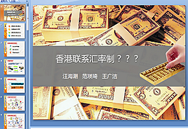 國際金融行業